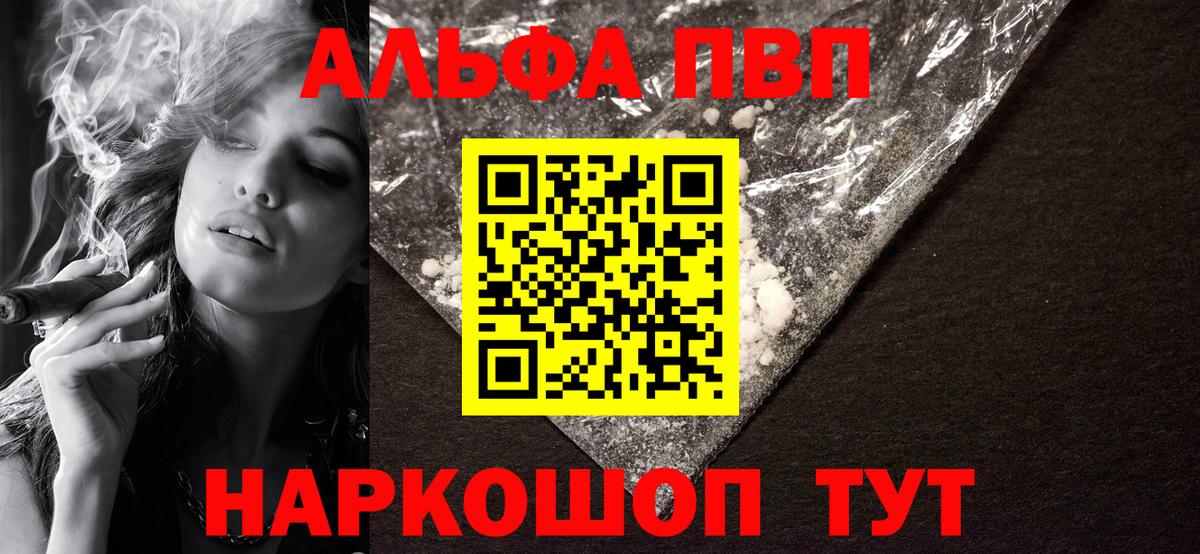 А ПВП Crystall Нововоронеж