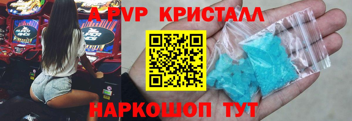 Нововоронеж  Alpha-PVP СК КРИС  купить наркотик  Alpha-PVP СК  Вход с VPN 