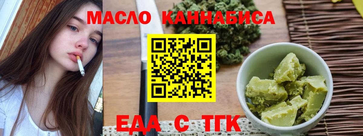 Печенье с ТГК марихуана  Вход с VPN  Нововоронеж 