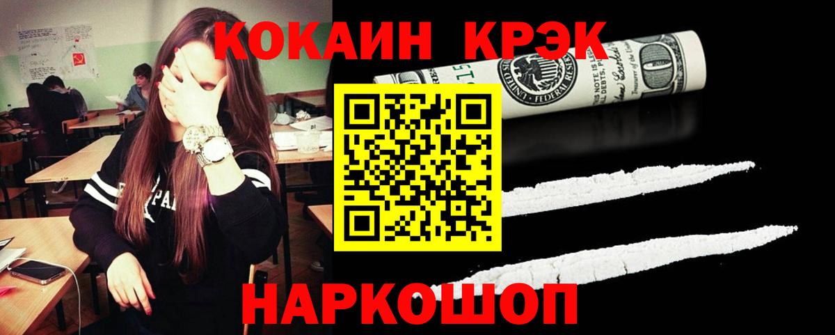 Кокаин VHQ  Вход с VPN  Cocaine Колумбийский  Нововоронеж 