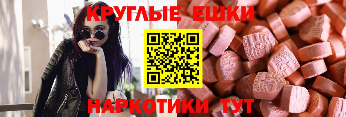 Нововоронеж  Экстази диски  Экстази  где купить наркотик  МЕГА сайт  Вход с VPN 