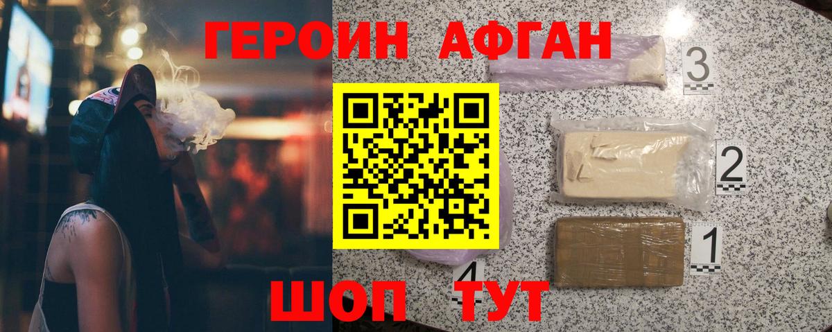Нововоронеж  Героин герыч  Вход с VPN 