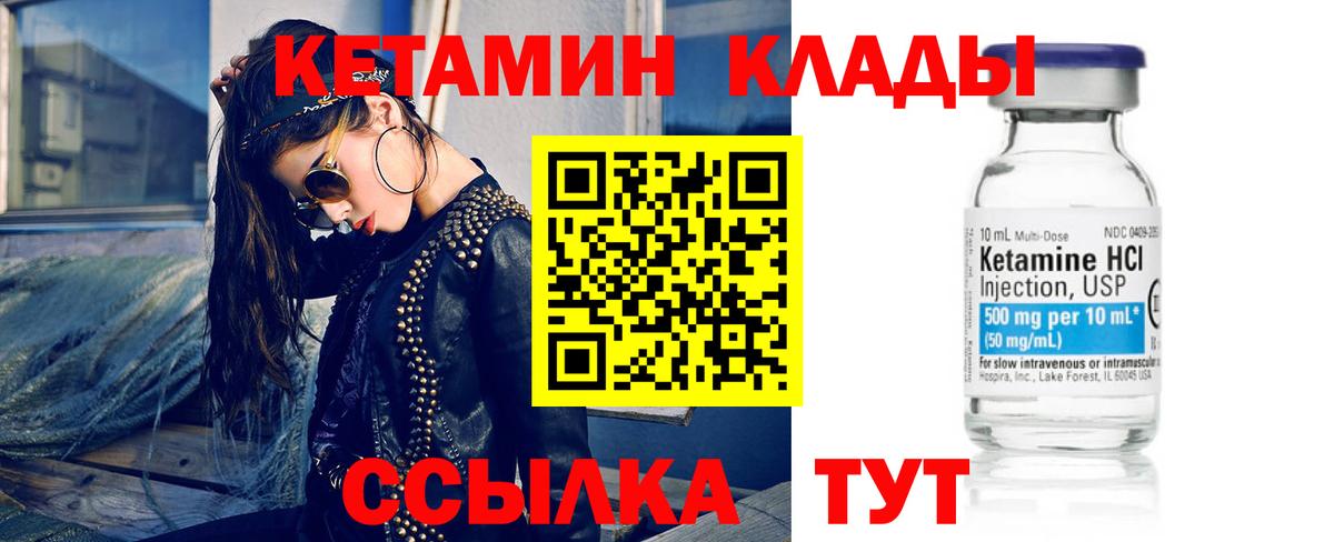 КЕТАМИН ketamine  Вход с VPN  Кетамин VHQ  Нововоронеж 