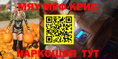 мефедрон VHQ Дубна