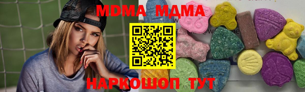 МДМА Molly  Вход с VPN  Нововоронеж  МДМА VHQ 