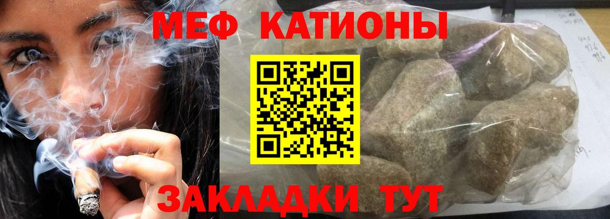 Нововоронеж  МЕФ mephedrone  Меф  Вход с VPN  Мефедрон  МЯУ-МЯУ mephedrone 