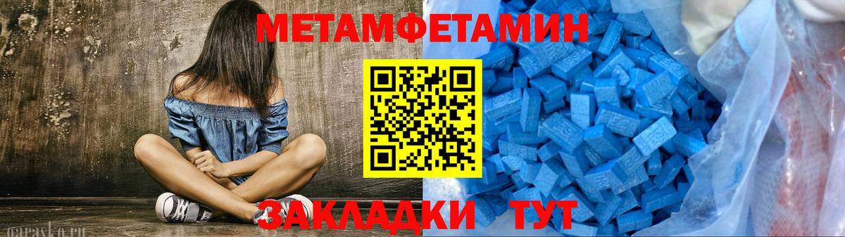 Метамфетамин винт Нововоронеж