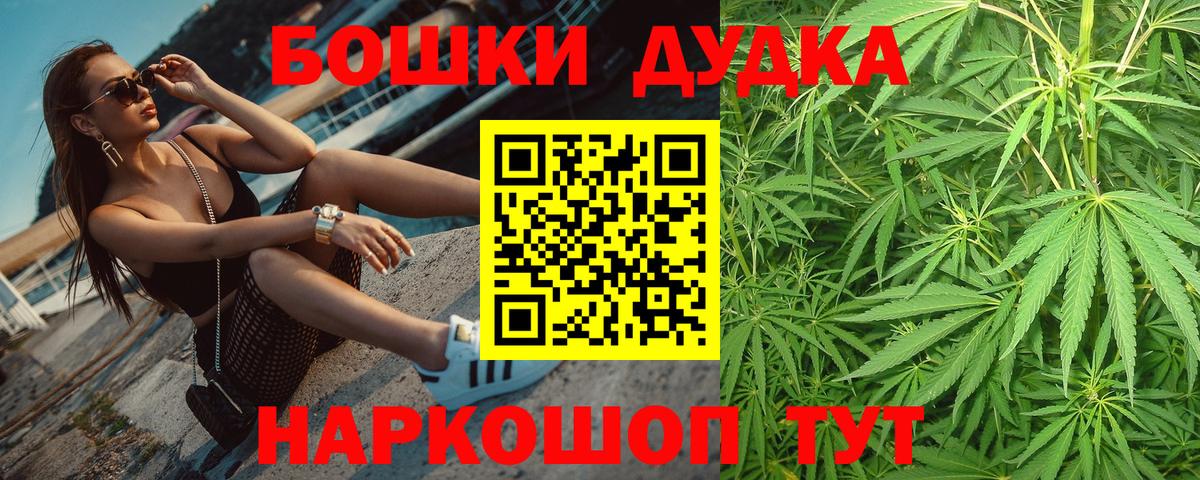 Бошки Шишки LSD WEED  Вход с VPN  Марихуана LSD WEED  Бошки марихуана Amnesia  Нововоронеж 
